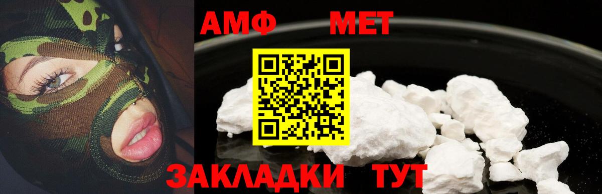 АМФЕТАМИН Розовый  Вход с VPN  АМФЕТАМИН  Кизилюрт 
