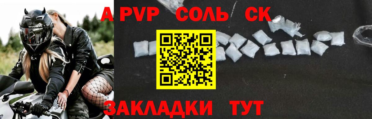 APVP СК КРИС  купить   Кизилюрт  A-PVP мука  Вход с VPN 