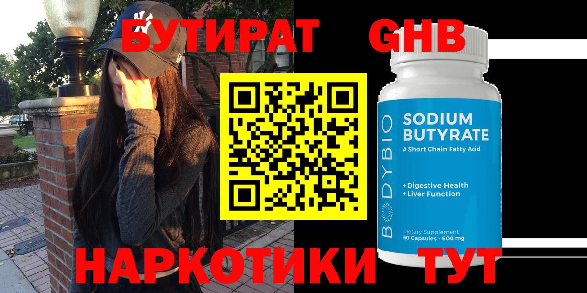 Кизилюрт  БУТИРАТ оксана  Бутират  Вход с VPN 