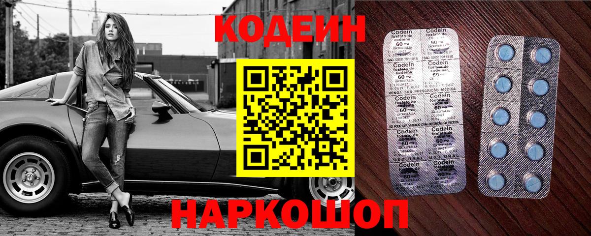 Кизилюрт  Кодеин напиток Lean (лин)  Вход с VPN  Codein напиток Lean (лин) 