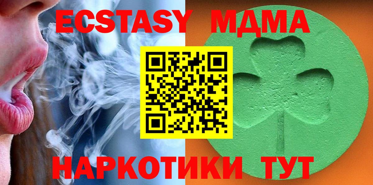 Ecstasy 250 мг Кизилюрт