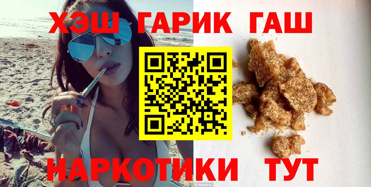 ГАШИШ Ice-O-Lator  Вход с VPN  ГАШИШ Cannabis  Кизилюрт 