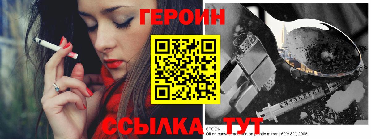 Кизилюрт  ГЕРОИН белый  Вход с VPN 