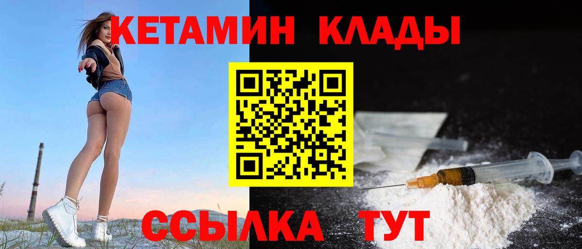 КЕТАМИН ketamine Кизилюрт