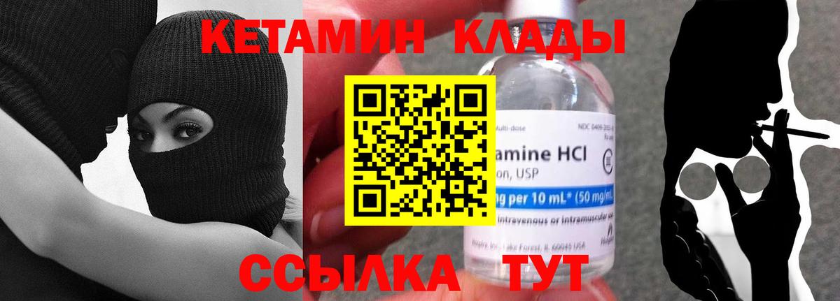 КЕТАМИН VHQ  МЕГА рабочий сайт  Кизилюрт  Вход с VPN 