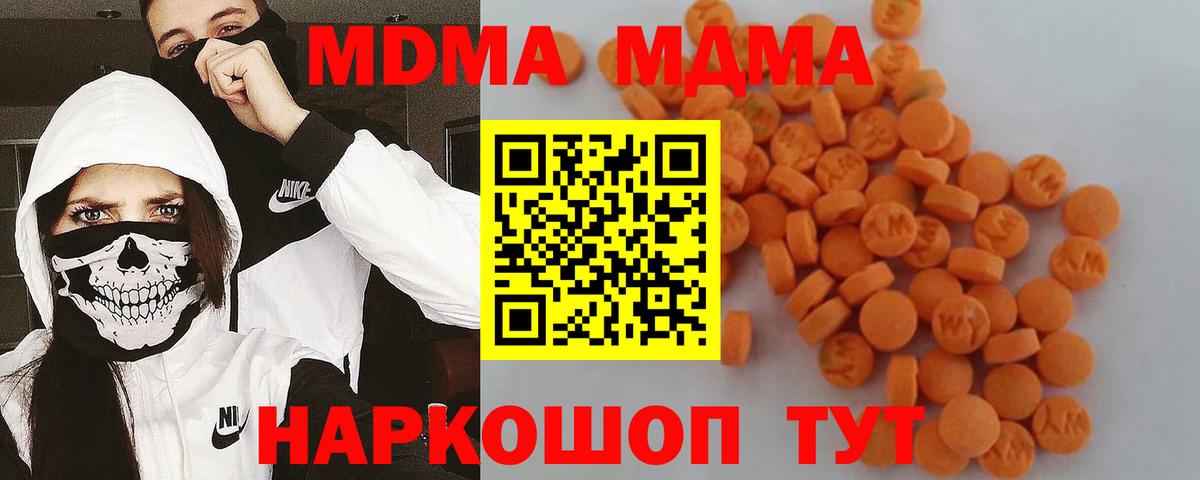 МДМА  МДМА кристаллы  Вход с VPN  Кизилюрт 