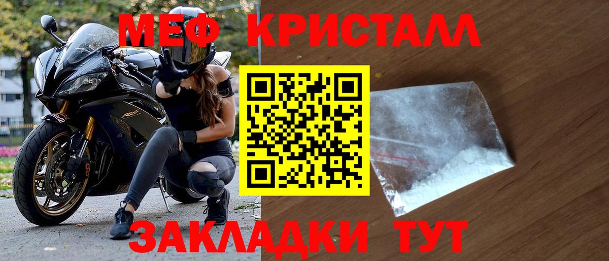 МЯУ-МЯУ мяу мяу  Меф кристаллы  МЕФ  Кизилюрт  OMG ссылки  Вход с VPN 