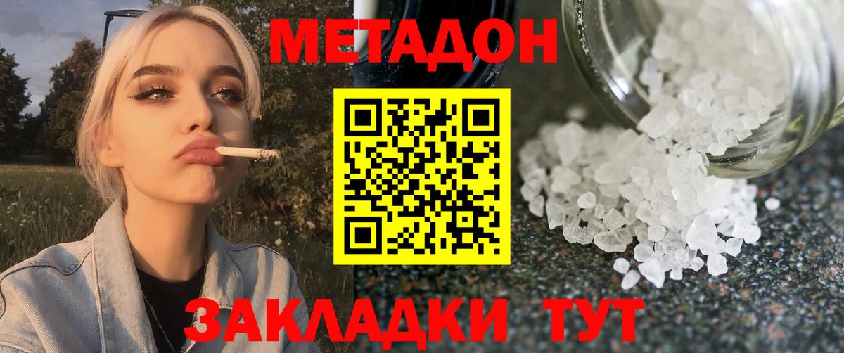 Кизилюрт  Метадон methadone  Вход с VPN  мега ONION  Метадон VHQ 