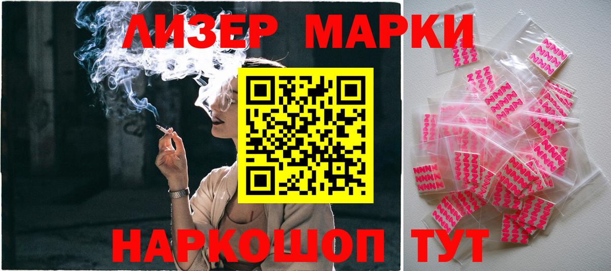 Марки N-bome  Вход с VPN  Кизилюрт  Марки 25I-NBOMe 1500мкг 