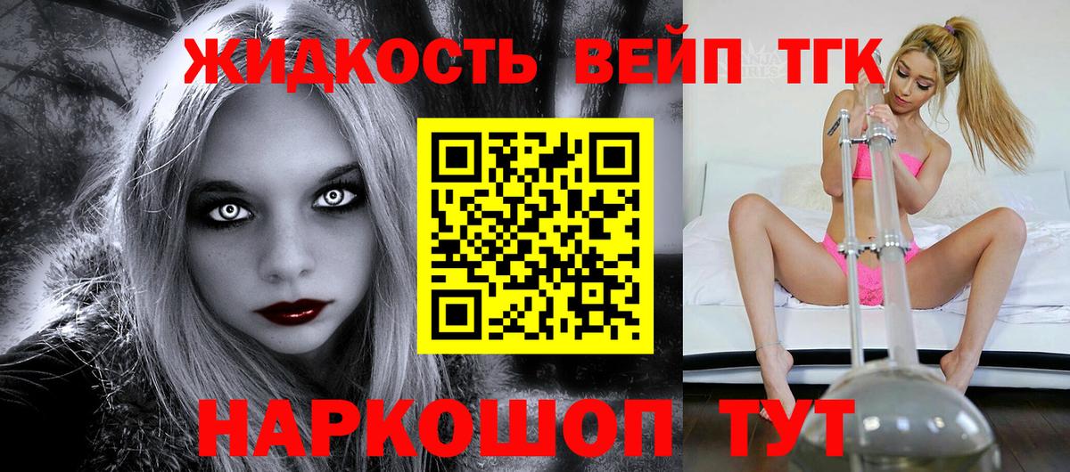 цена наркотик  Дистиллят ТГК вейп с тгк  Вход с VPN  Кизилюрт  Дистиллят ТГК жижа 